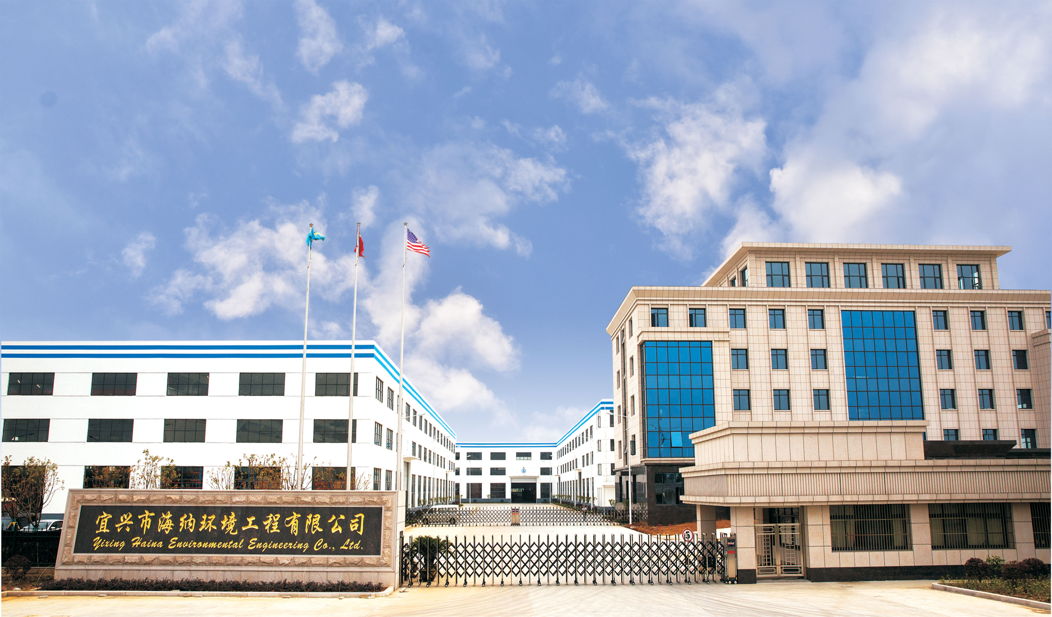 宜興市海納環(huán)境工程有限公司除塵脫硫設(shè)備生產(chǎn)線(xiàn)新建項(xiàng)目 竣工環(huán)境保護(hù)驗(yàn)收監(jiān)測(cè)報(bào)告表公示