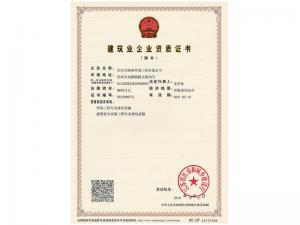 市政總承包三級(jí)